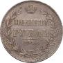 1 rouble 1846 year