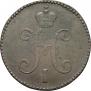 3 kopecks 1846 year