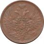 5 kopecks 1857 year