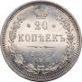 20 kopecks 1859 year