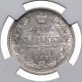 20 копеек 1862 года