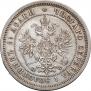 25 копеек 1864 года