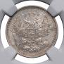 20 kopecks 1865 year