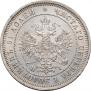 25 kopecks 1866 year