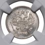 10 копеек 1867 года