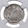10 копеек 1867 года