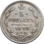 5 kopecks 1879 year