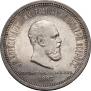 1 rouble 1883 year