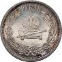 1 rouble 1883 year