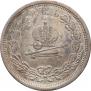 1 rouble 1883 year