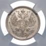 20 kopecks 1883 year