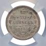 20 kopecks 1883 year