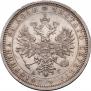 1 rouble 1885 year