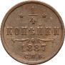 1/4 kopeck 1887 year