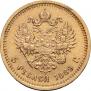 5 рублей 1889 года