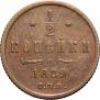 1/2 kopeck 1889 year
