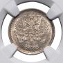 10 kopecks 1890 year