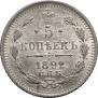 5 kopecks 1892 year