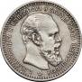 1 rouble 1893 year