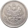 50 kopecks 1893 year