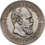 25 kopecks 1893 year