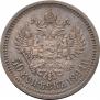 50 копеек 1894 года