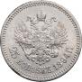 25 kopecks 1894 year