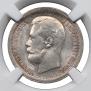 50 kopecks 1896 year