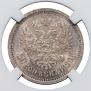 50 kopecks 1896 year
