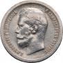 50 kopecks 1896 year
