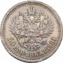 50 kopecks 1896 year