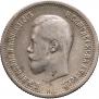 25 kopecks 1896 year
