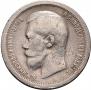 50 kopecks 1897 year