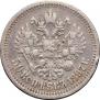 50 kopecks 1897 year