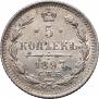 5 kopecks 1897 year