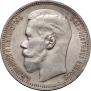 1 rouble 1898 year