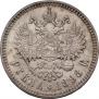 1 rouble 1898 year
