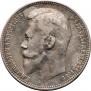 1 rouble 1899 year