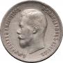 25 kopecks 1900 year