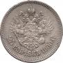 25 kopecks 1900 year