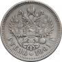 1 rouble 1901 year