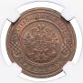 3 kopecks 1903 year