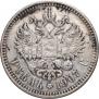 1 рубль 1907 года