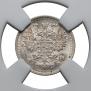 5 копеек 1910 года