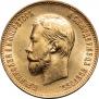 10 roubles 1911 year