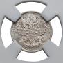 5 kopecks 1911 year