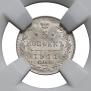 5 kopecks 1911 year