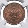 1 kopeck 1911 year
