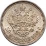 50 kopecks 1912 year