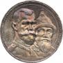 1 rouble 1913 year